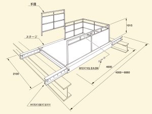 マルチ伸縮荷受けステージ寸法図