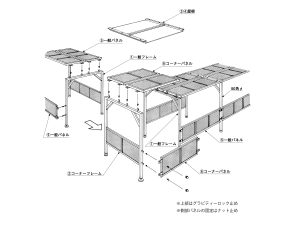グリーンロード_組立構成図