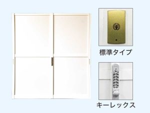引違い扉