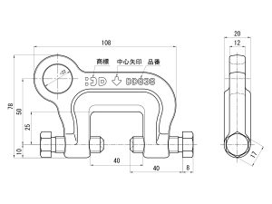 親綱クランプ図面