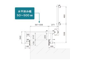 水平使用寸法