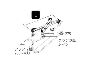 カサ上げ固定金具_2