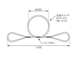 玉掛けワイヤ絡みストッパー