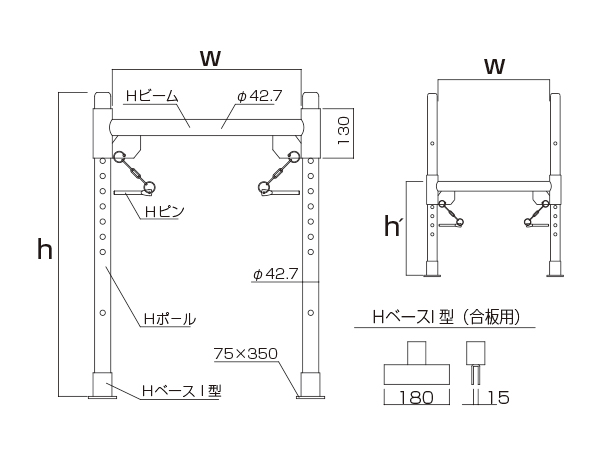 ハイキンスタンド寸法図