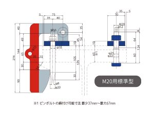 M20標準型