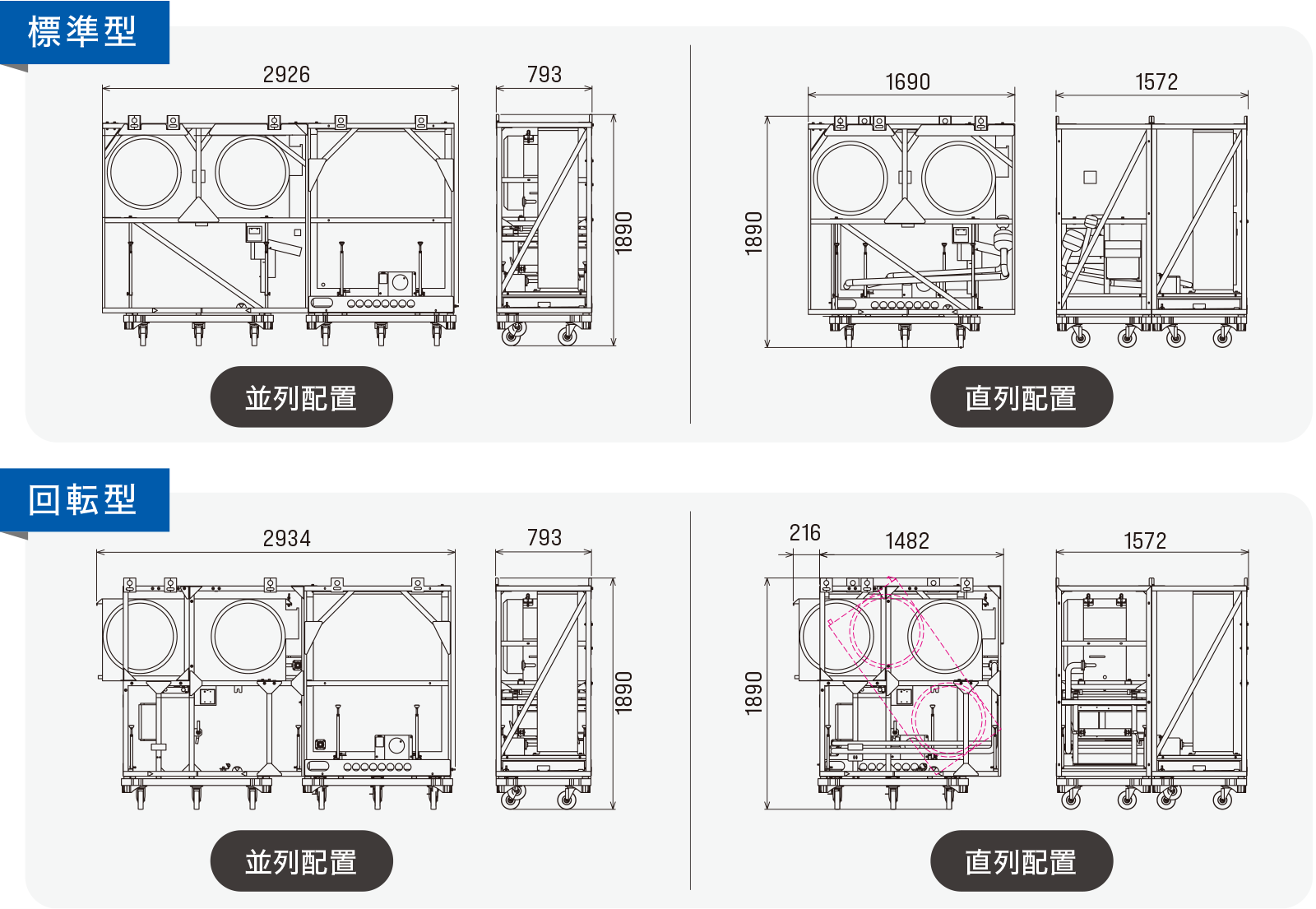 冷暖砲白サイくん寸法図