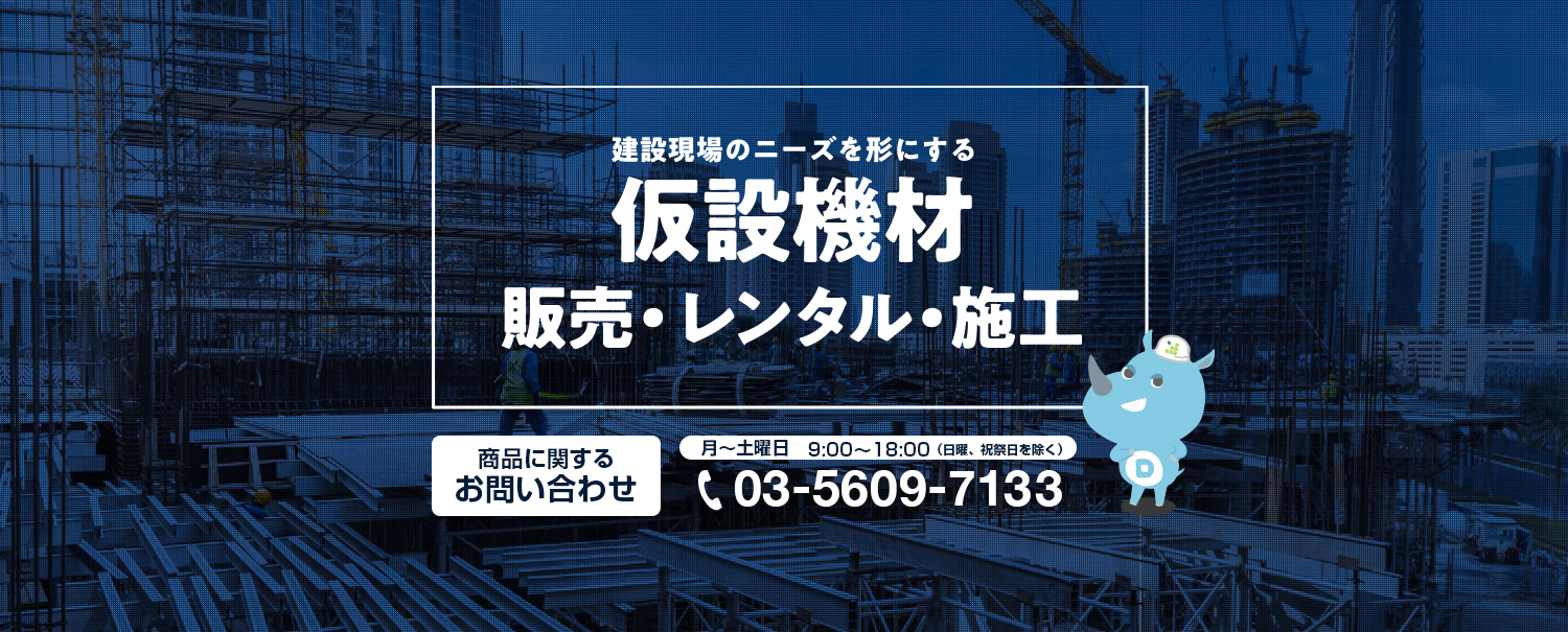 株式会社大同機械のトップページ画像"