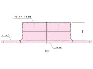 ボルトステージII寸法