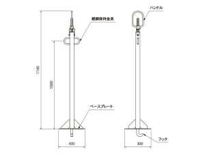 梁鉄筋支柱寸法図