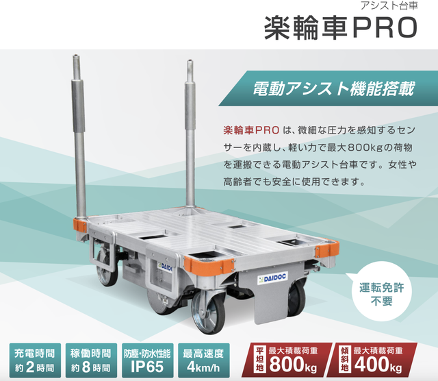 台車をレンタルするなら