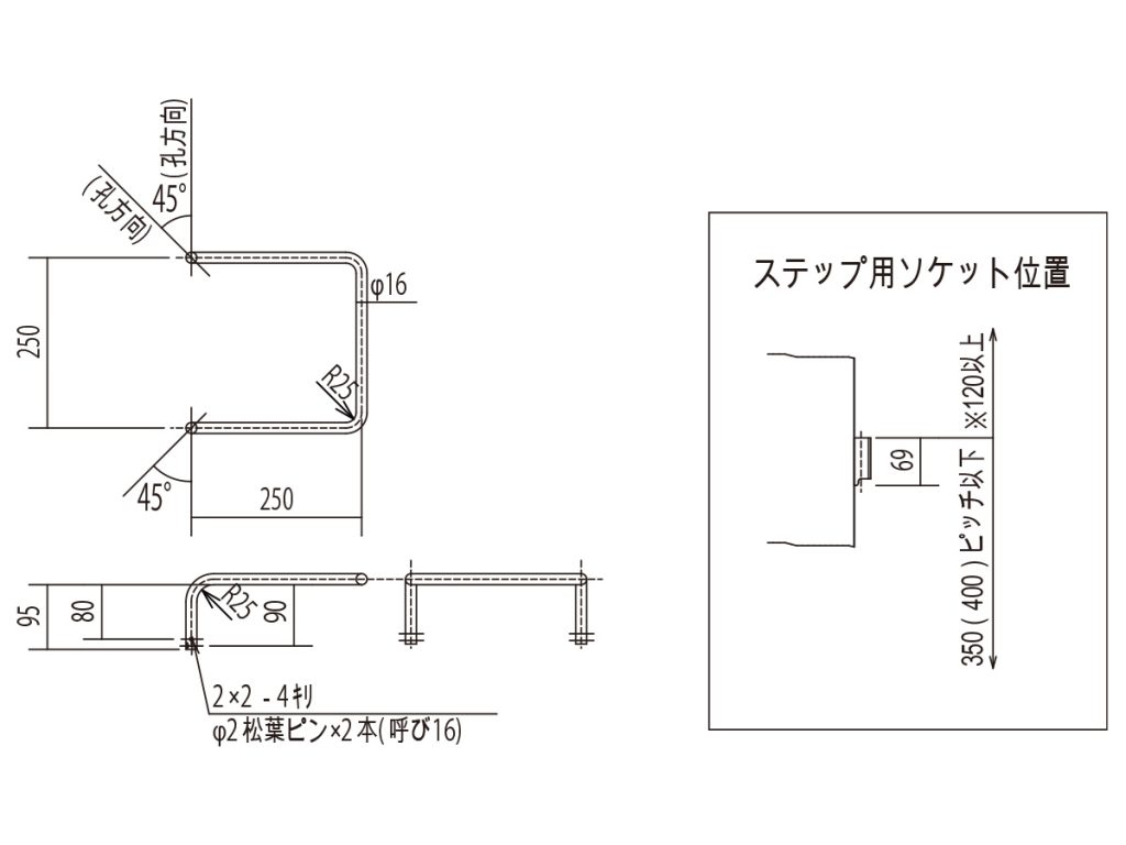 鉄骨ステップ図