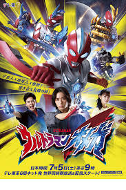 ウルトラマントリガーメインビジュアル
